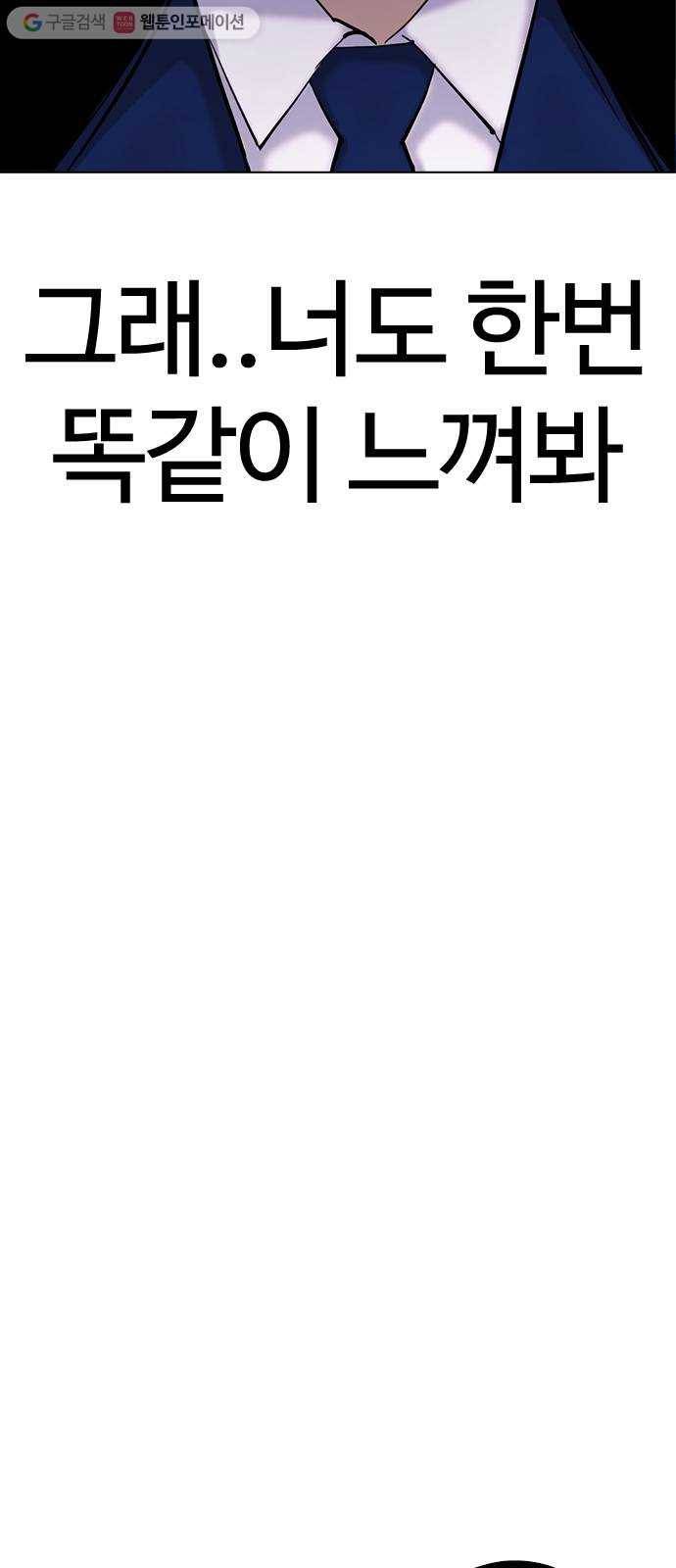 욕망일기 EP1. 얼굴보정(1)_ 못생긴게 주제를 모르거든 88