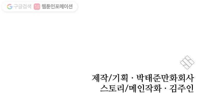 욕망일기 EP1. 얼굴보정(1)_ 못생긴게 주제를 모르거든 90