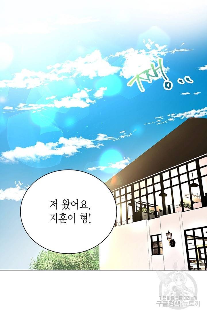 올바른 연애 3화 3