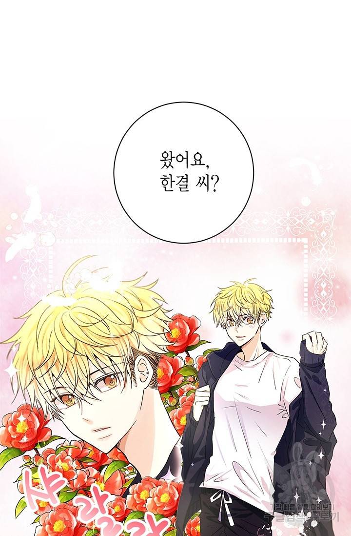 올바른 연애 3화 4