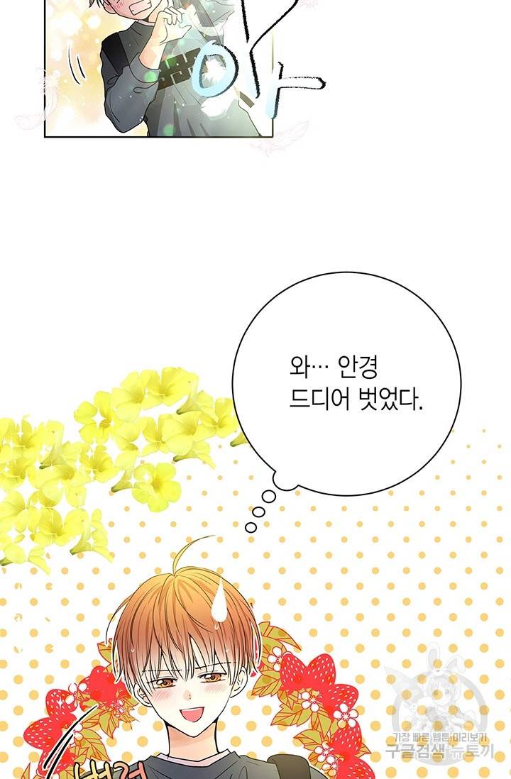 올바른 연애 3화 6