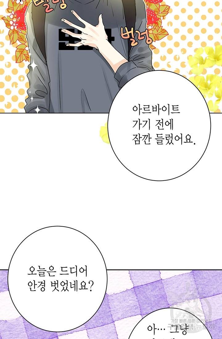 올바른 연애 3화 7
