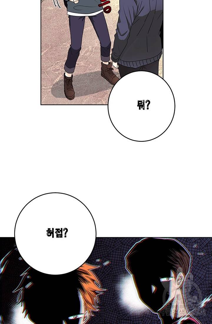 올바른 연애 3화 9