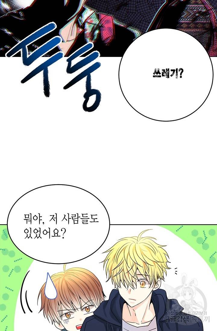 올바른 연애 3화 10