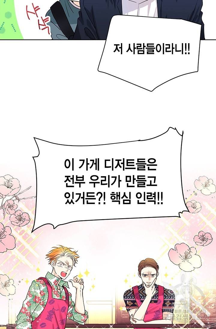 올바른 연애 3화 11