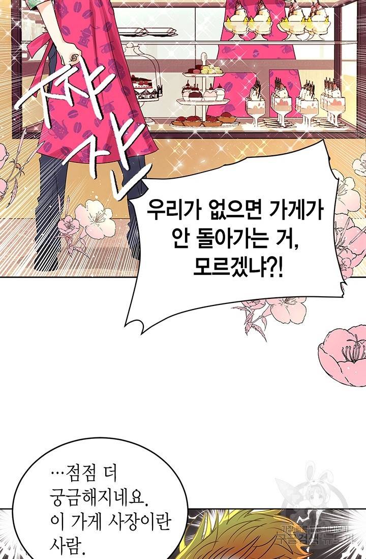 올바른 연애 3화 12