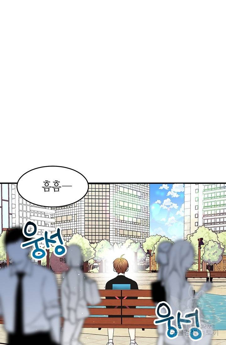 올바른 연애 7화 4