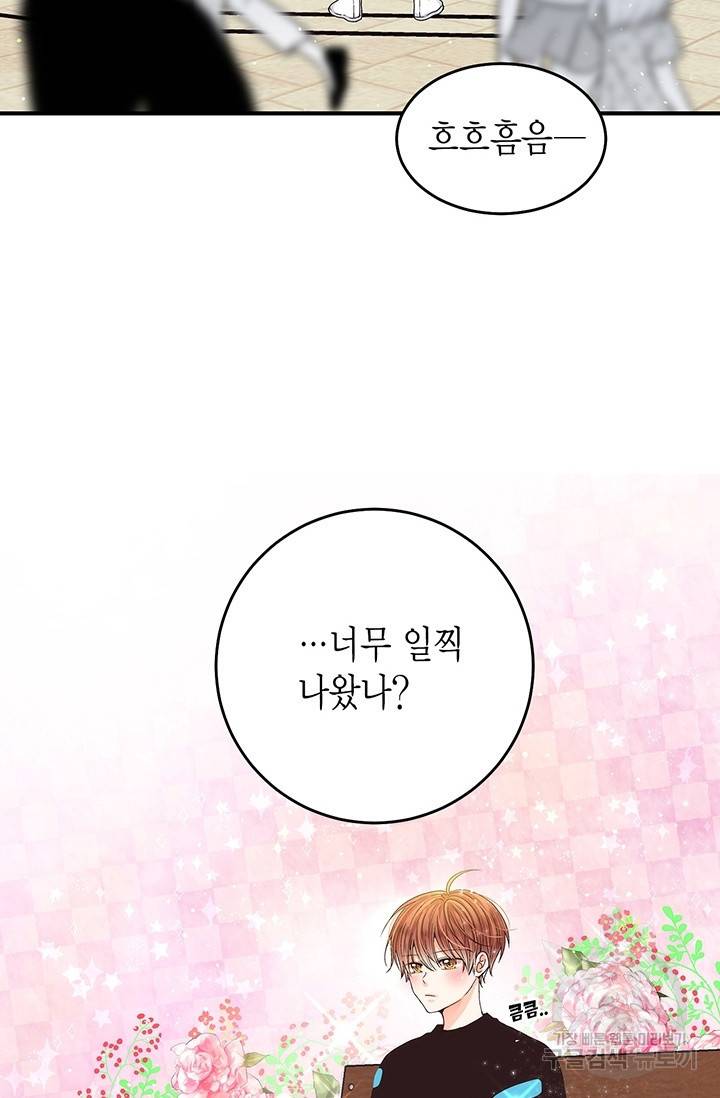 올바른 연애 7화 5