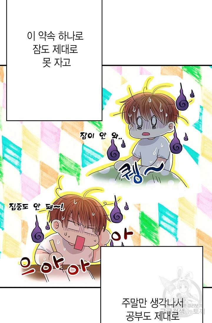 올바른 연애 7화 9