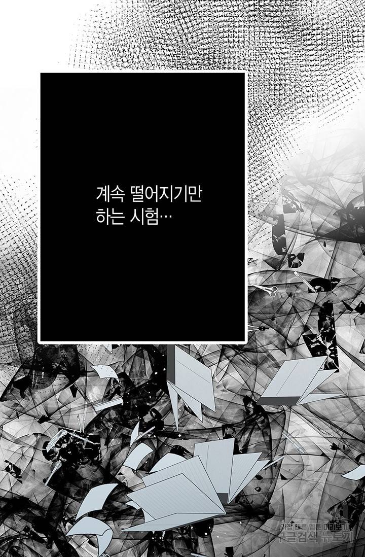 올바른 연애 7화 13