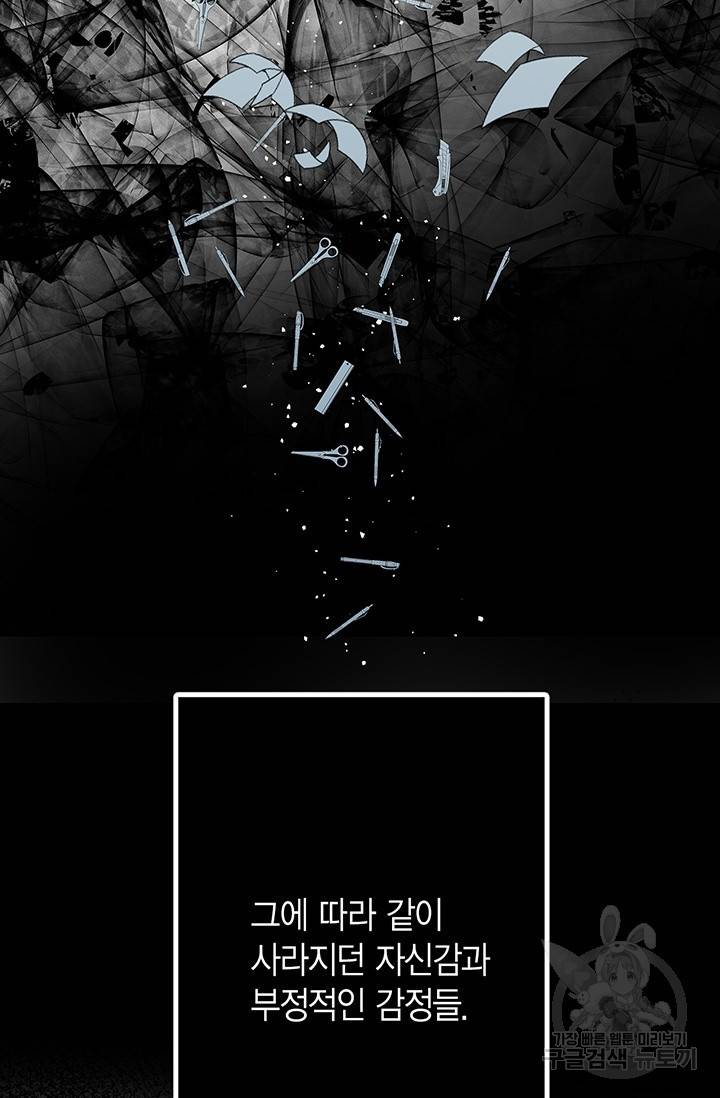 올바른 연애 7화 14