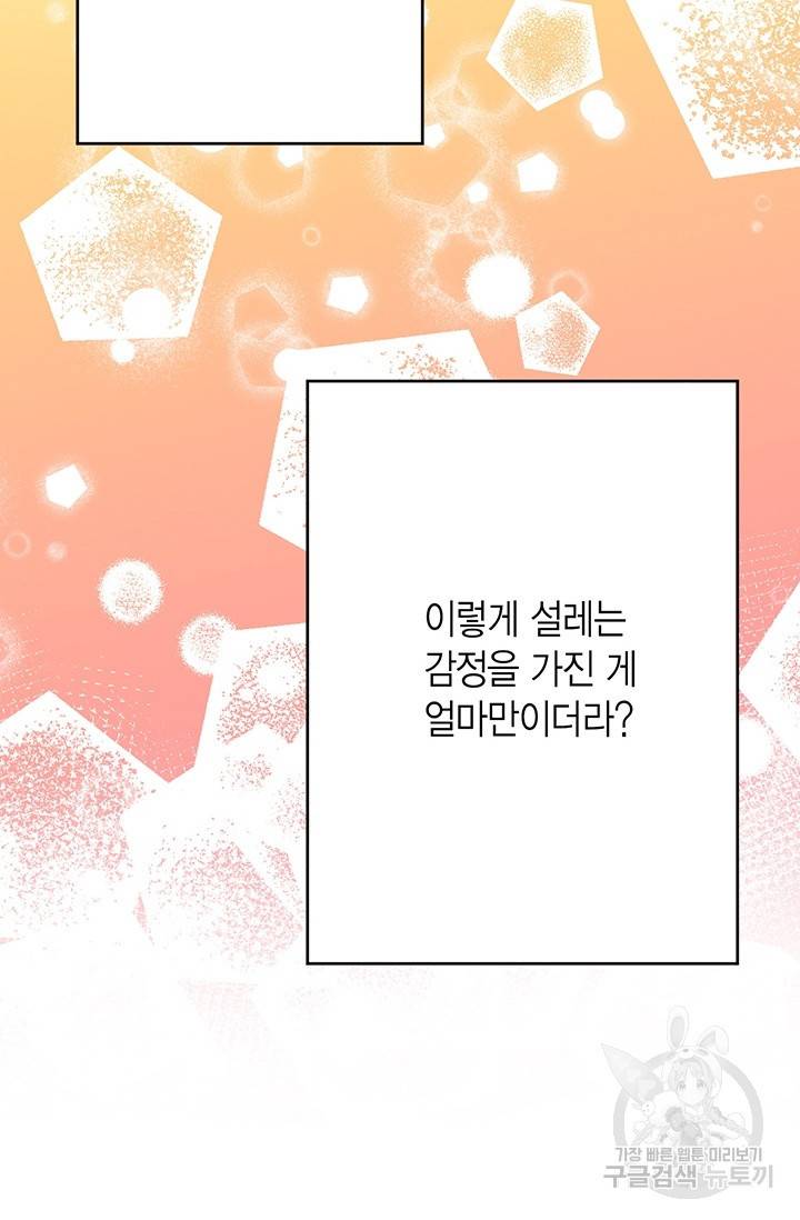 올바른 연애 7화 16