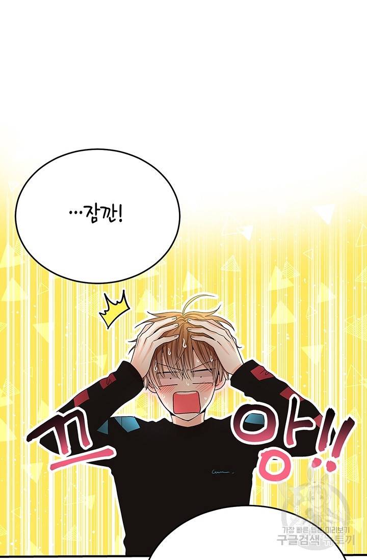 올바른 연애 7화 17