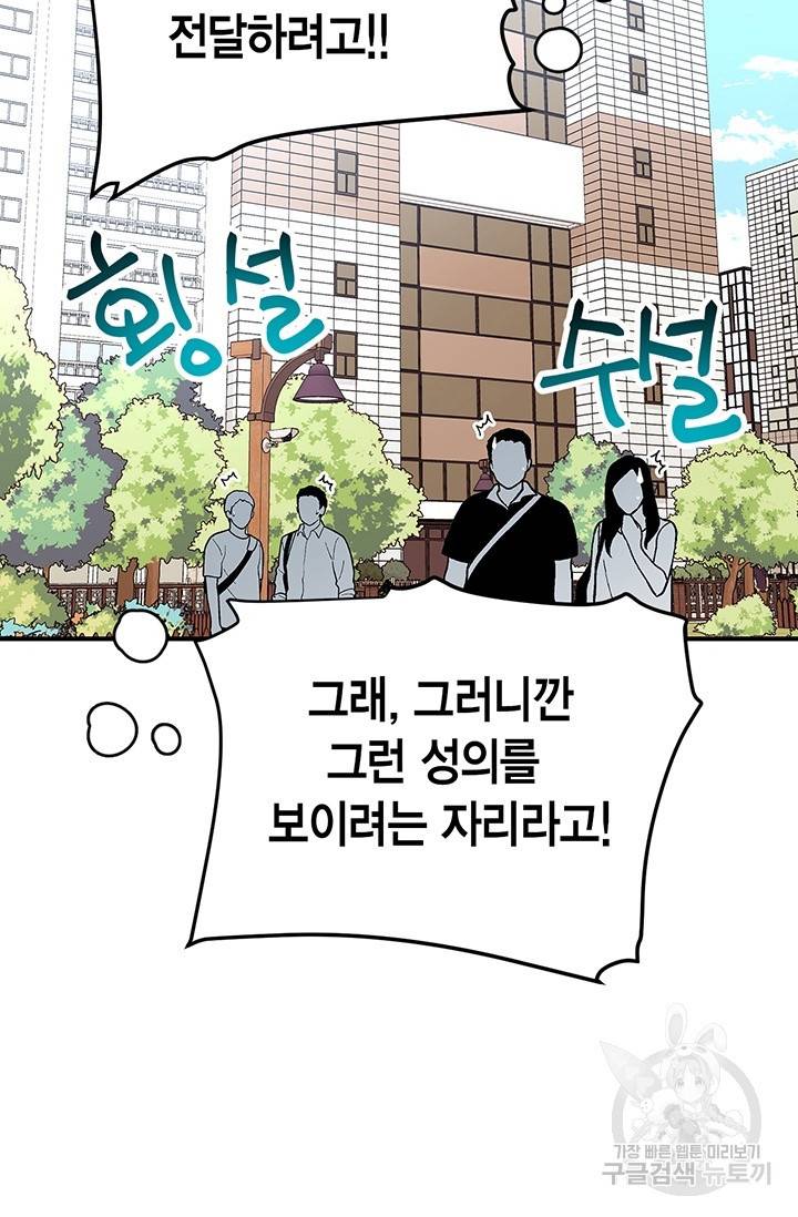 올바른 연애 7화 19