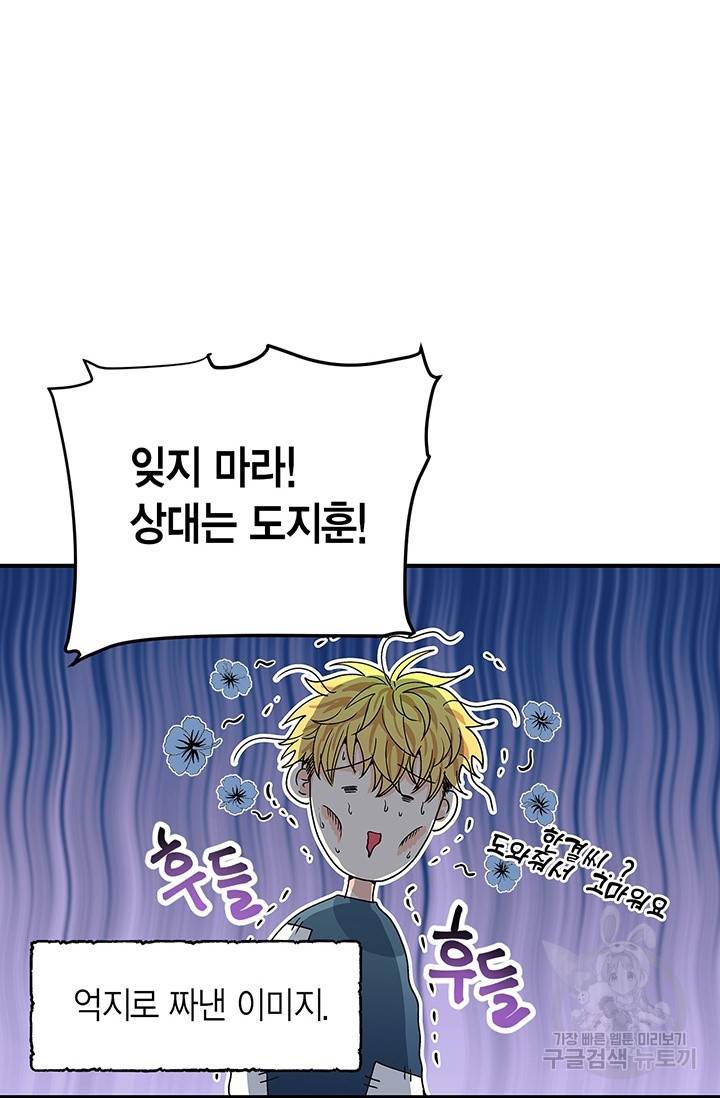 올바른 연애 7화 20