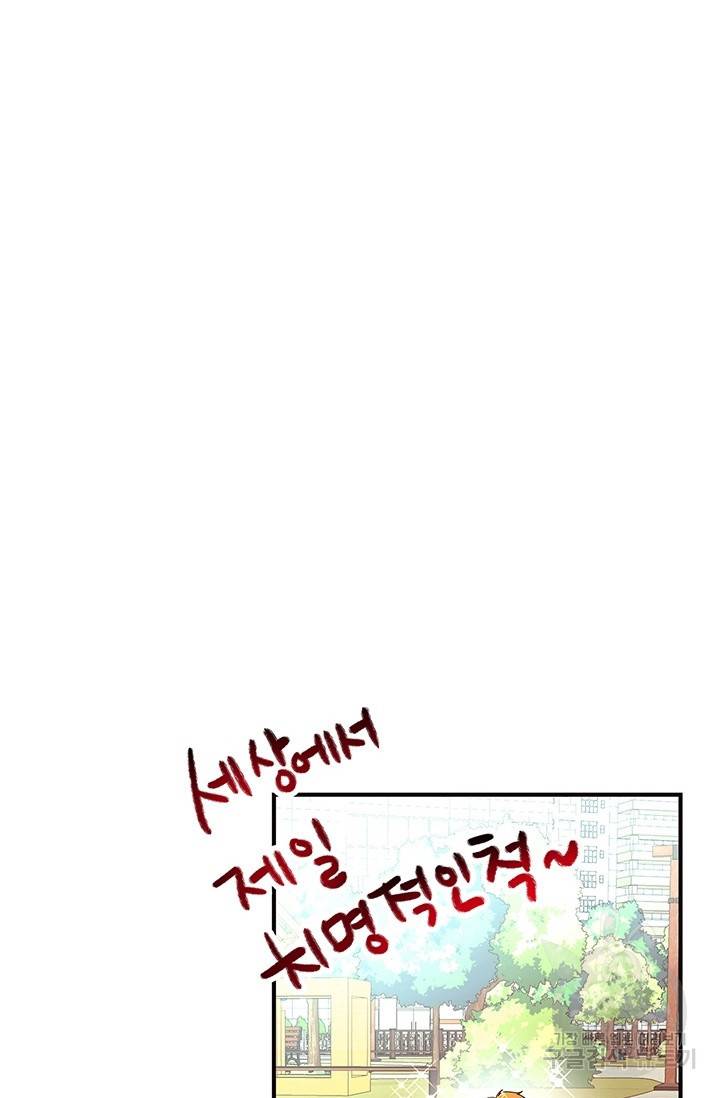 올바른 연애 7화 26