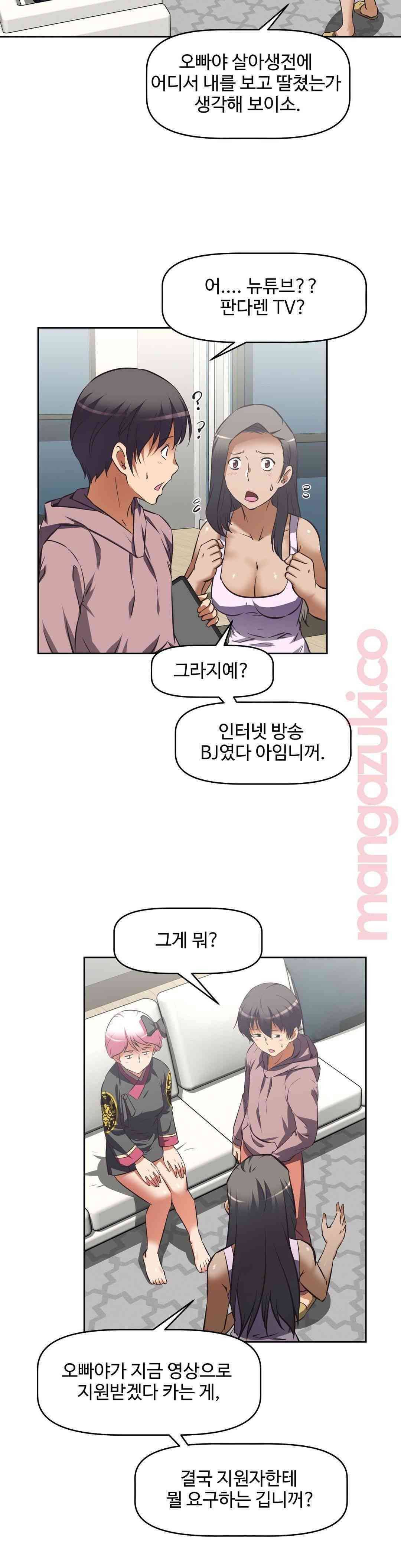그녀들의 보금자리 42화 2