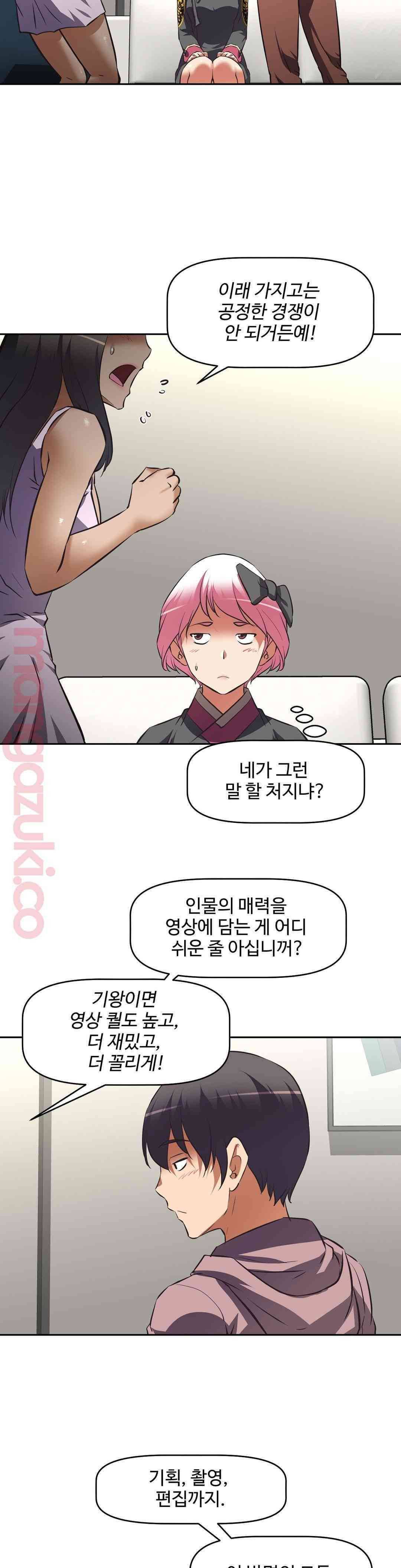 그녀들의 보금자리 42화 5