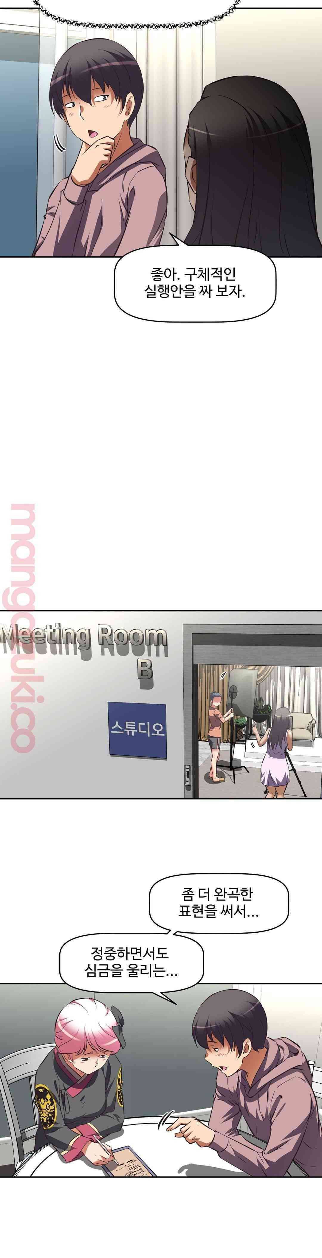 그녀들의 보금자리 42화 7