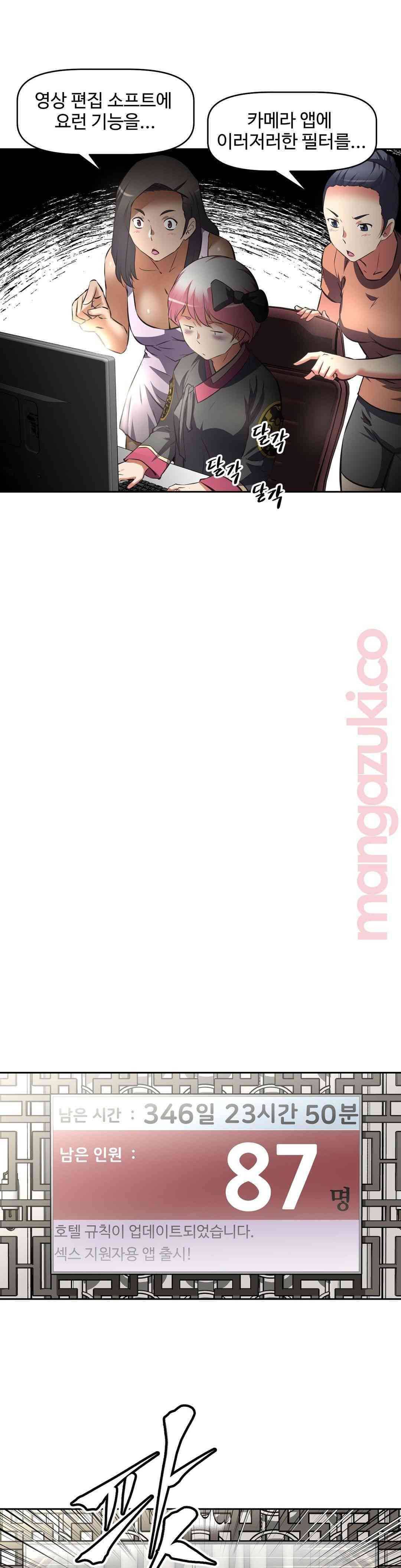 그녀들의 보금자리 42화 8