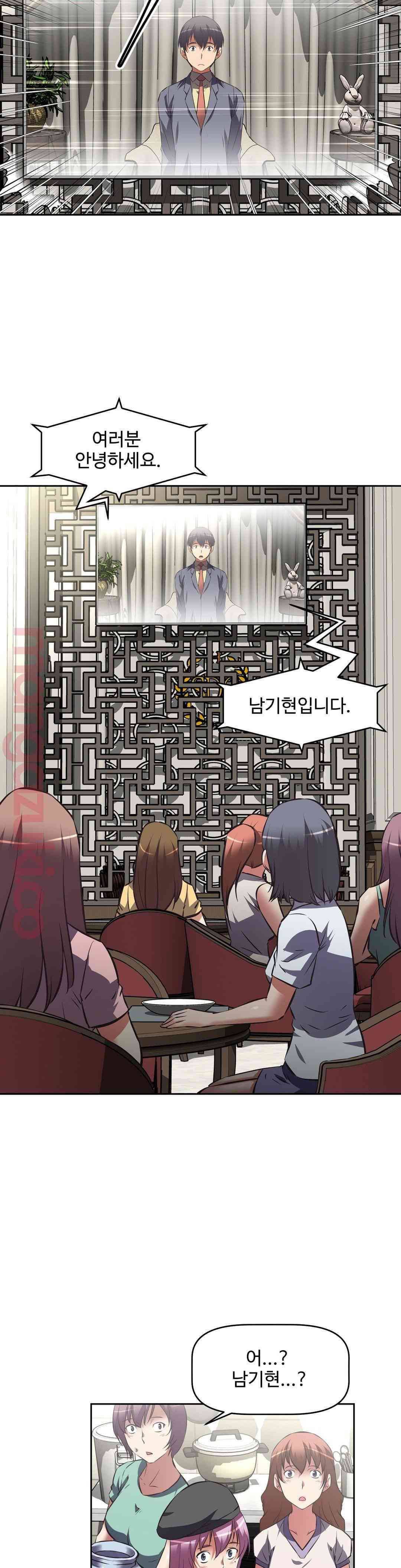 그녀들의 보금자리 42화 9