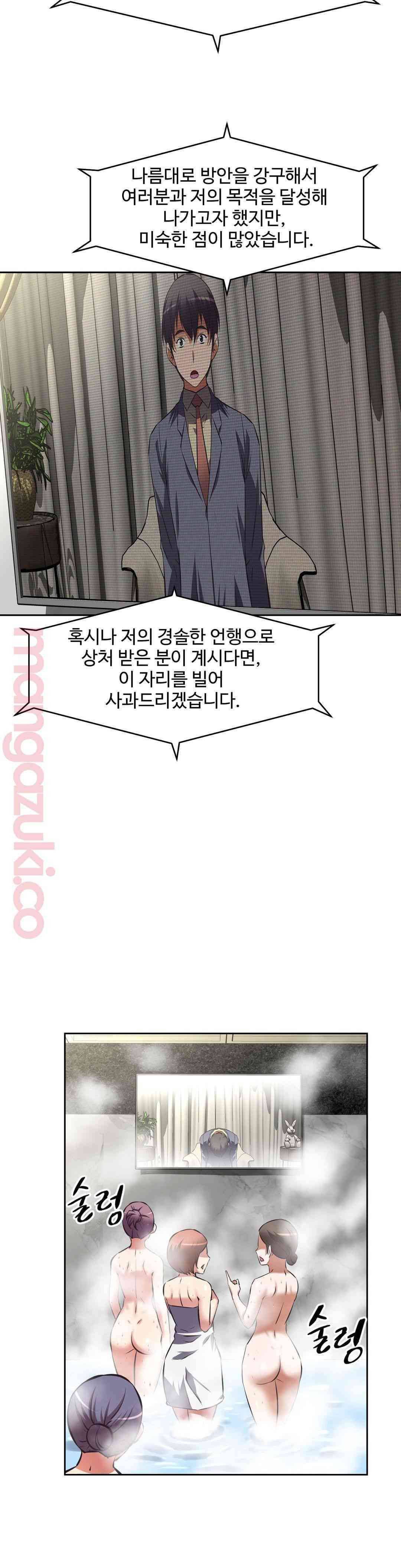 그녀들의 보금자리 42화 11