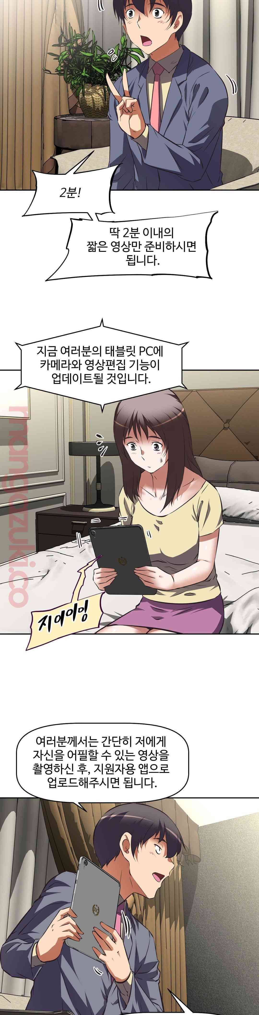 그녀들의 보금자리 42화 13
