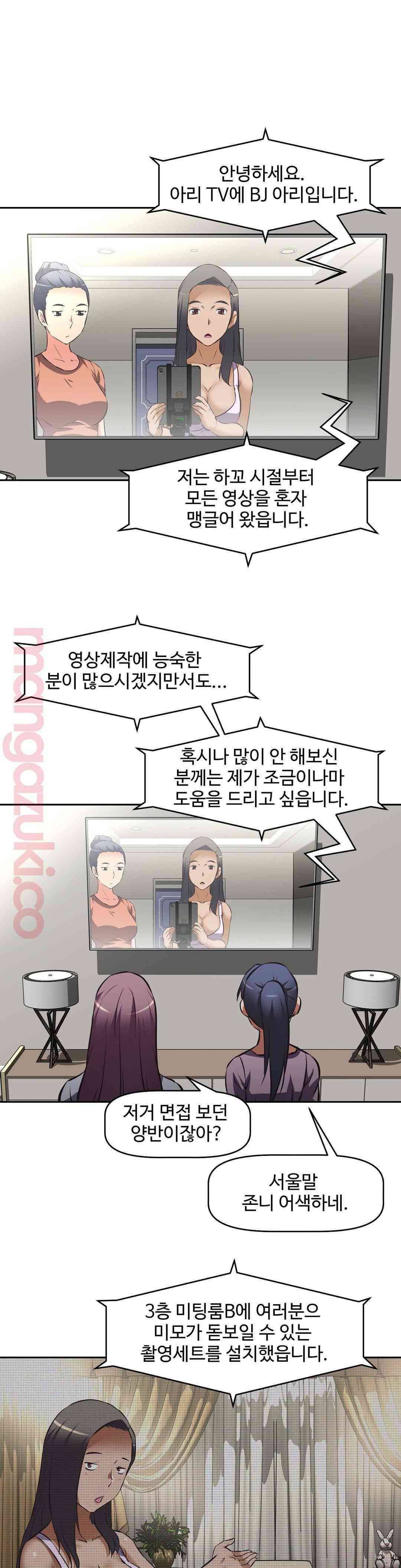 그녀들의 보금자리 42화 15