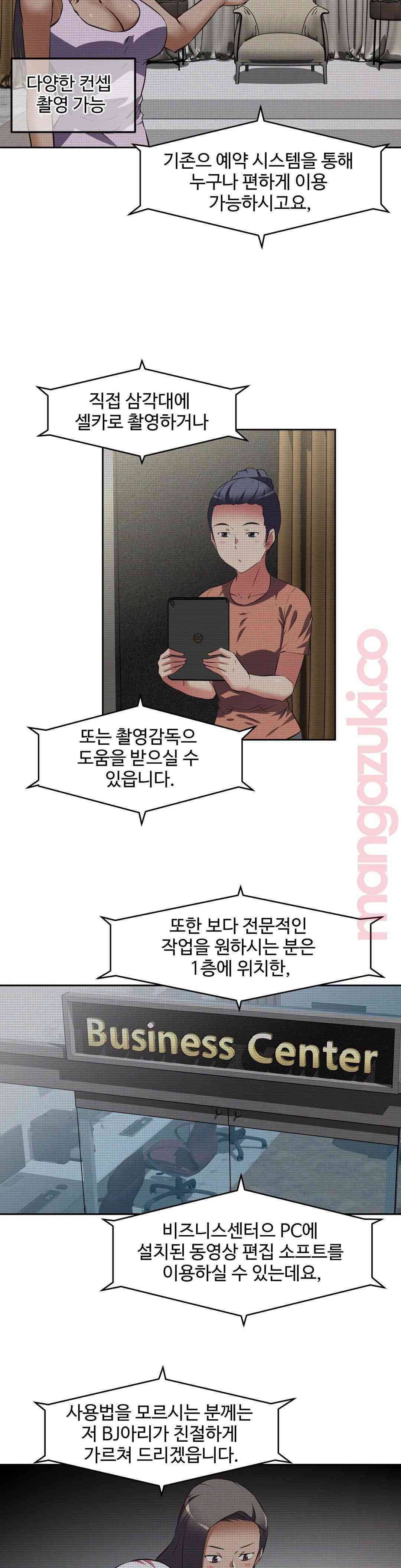 그녀들의 보금자리 42화 16