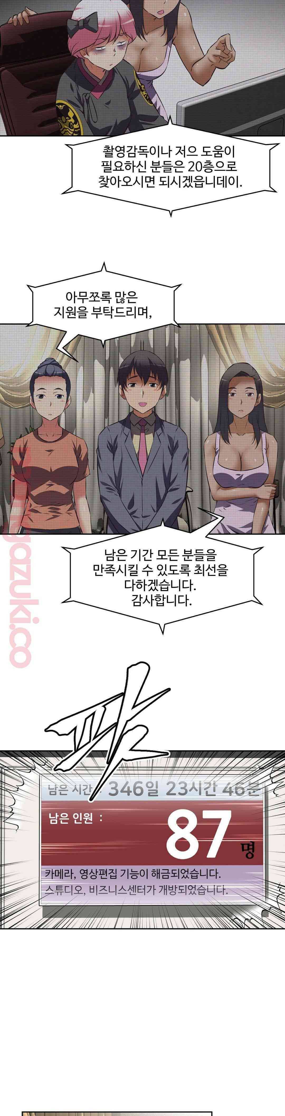 그녀들의 보금자리 42화 17