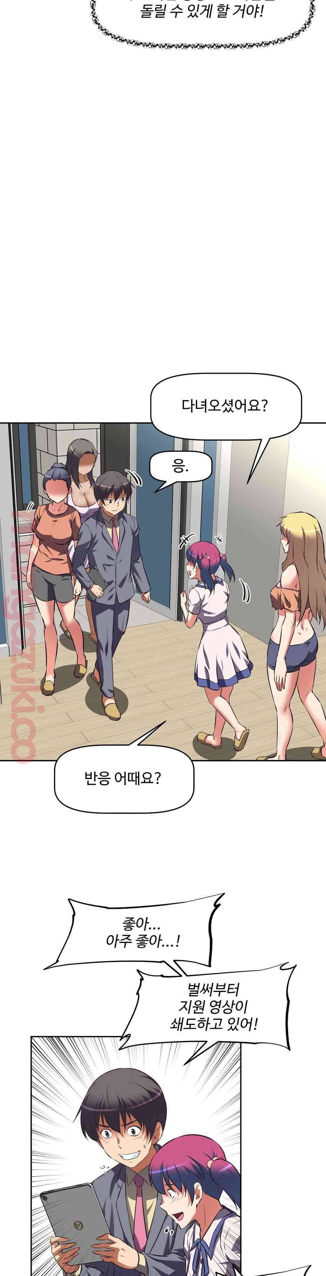 그녀들의 보금자리 42화 19