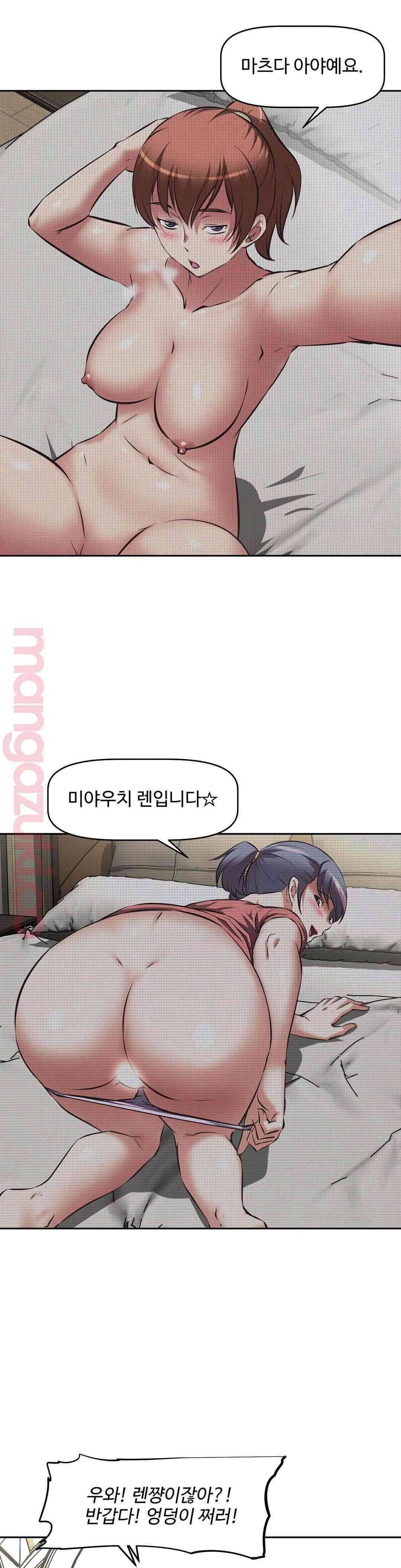 그녀들의 보금자리 42화 21