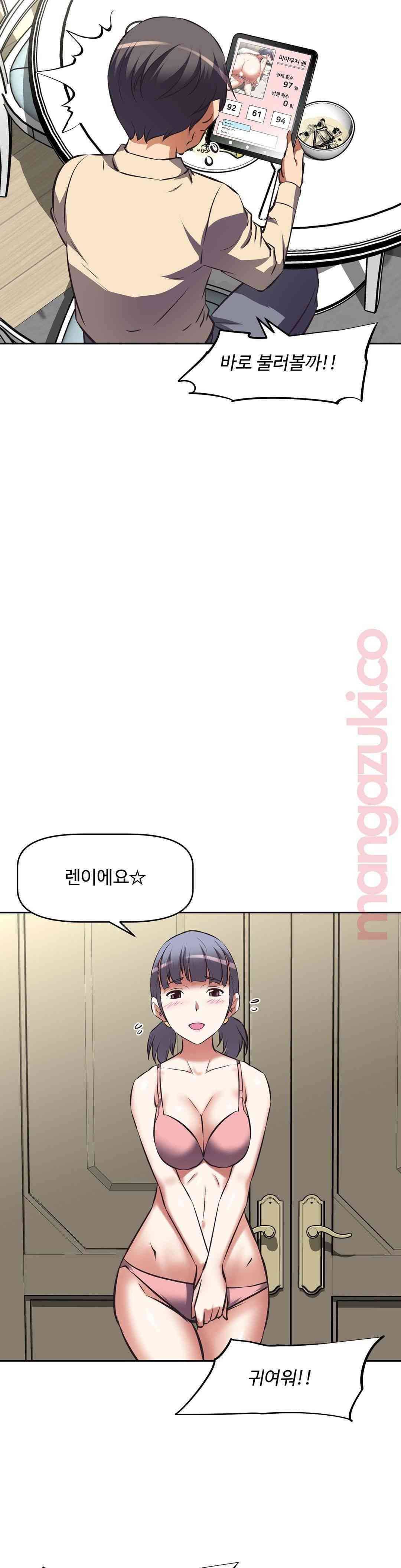 그녀들의 보금자리 42화 22