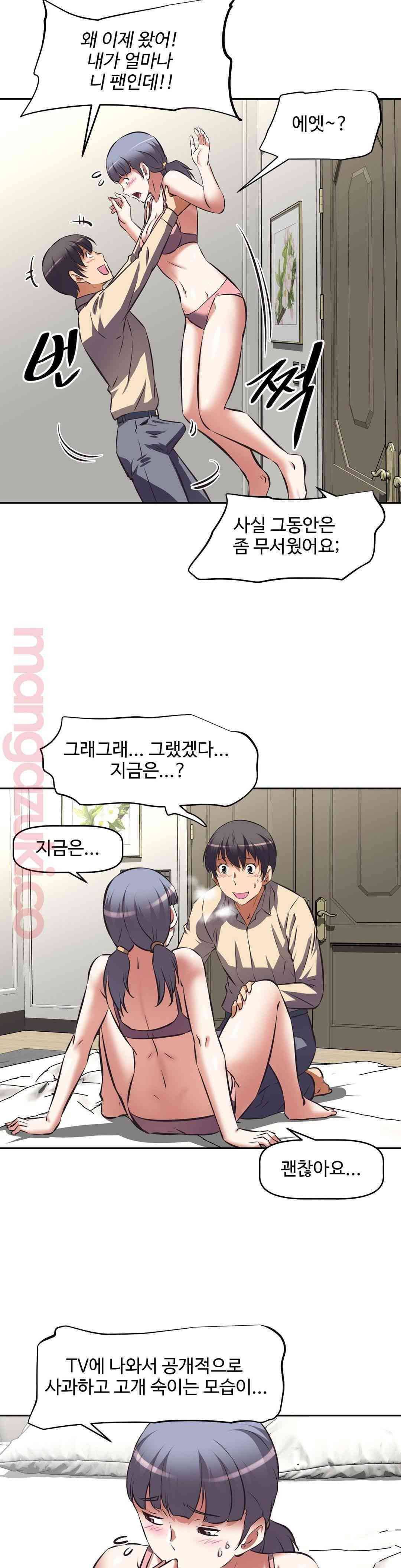 그녀들의 보금자리 42화 23