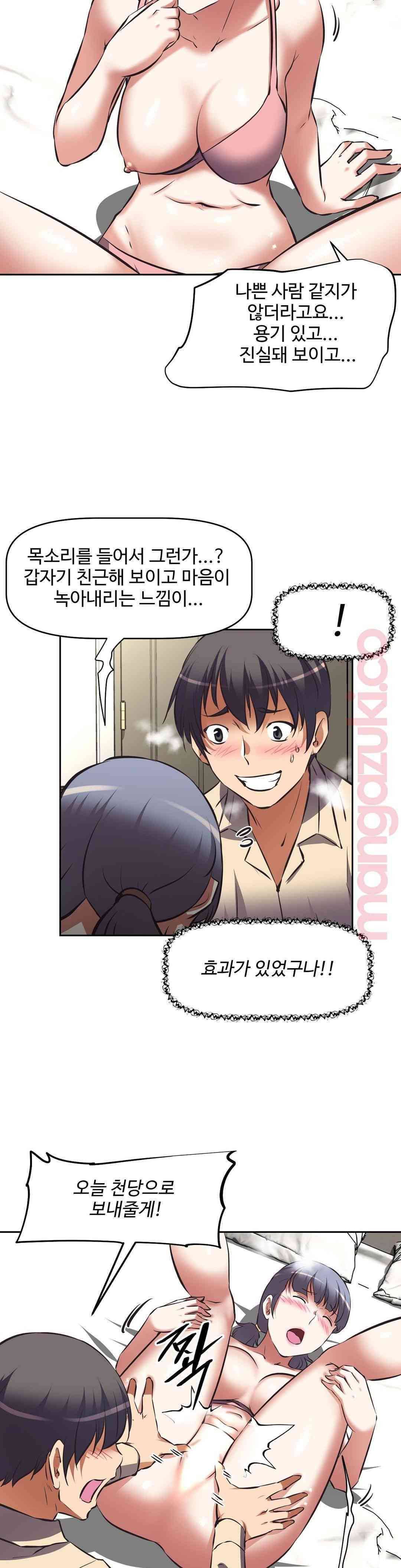그녀들의 보금자리 42화 24