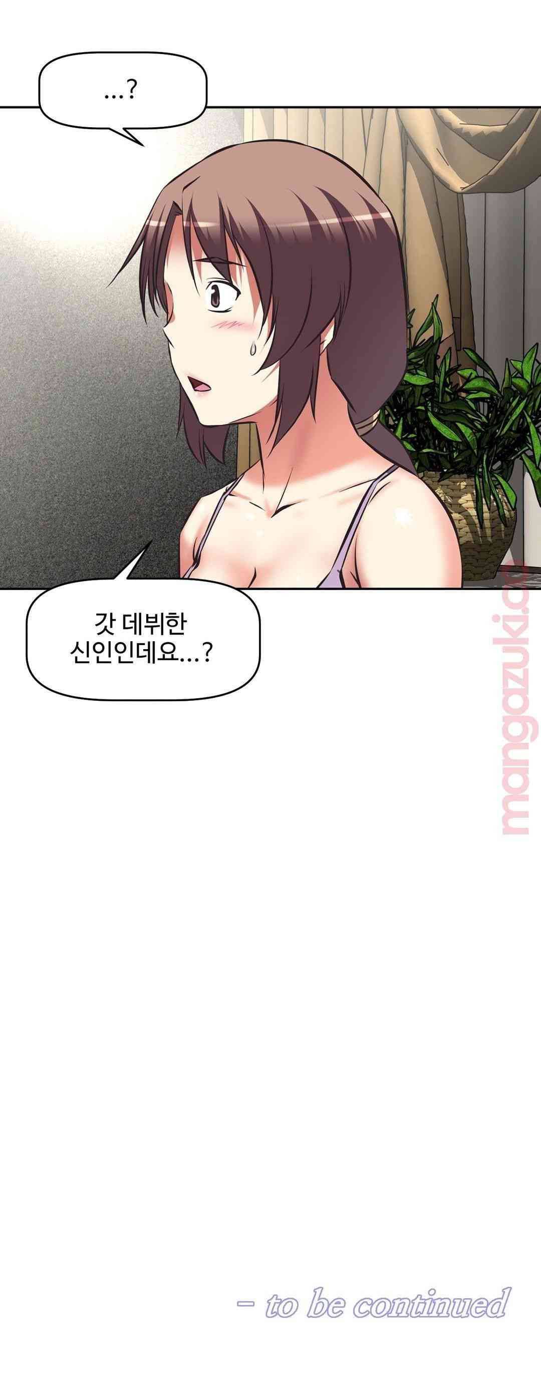 그녀들의 보금자리 42화 30