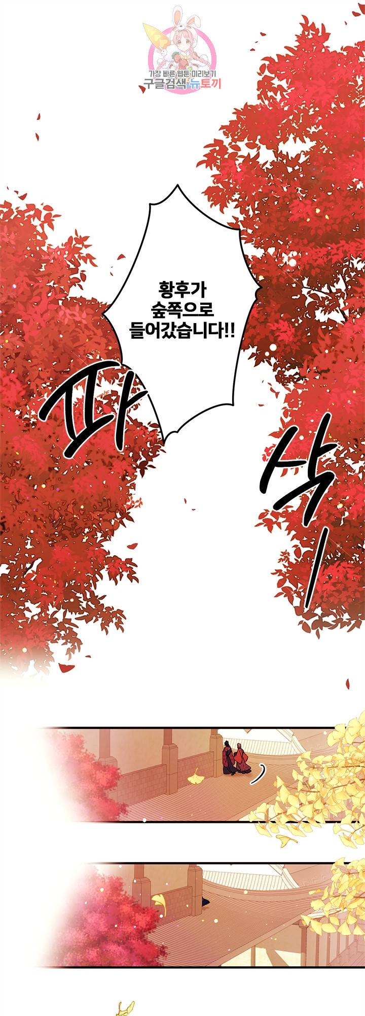 황후궁 체대생 49화 1