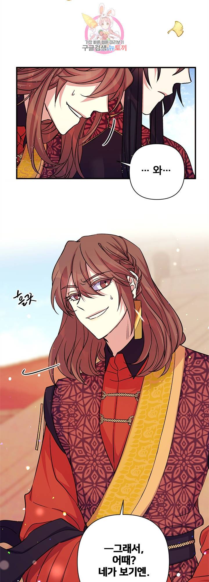 황후궁 체대생 49화 2
