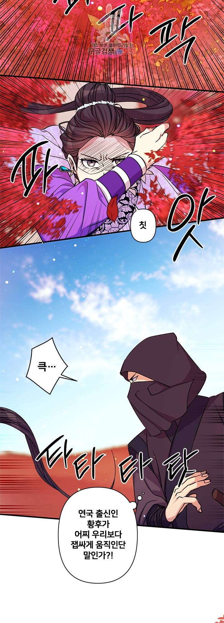 황후궁 체대생 49화 4
