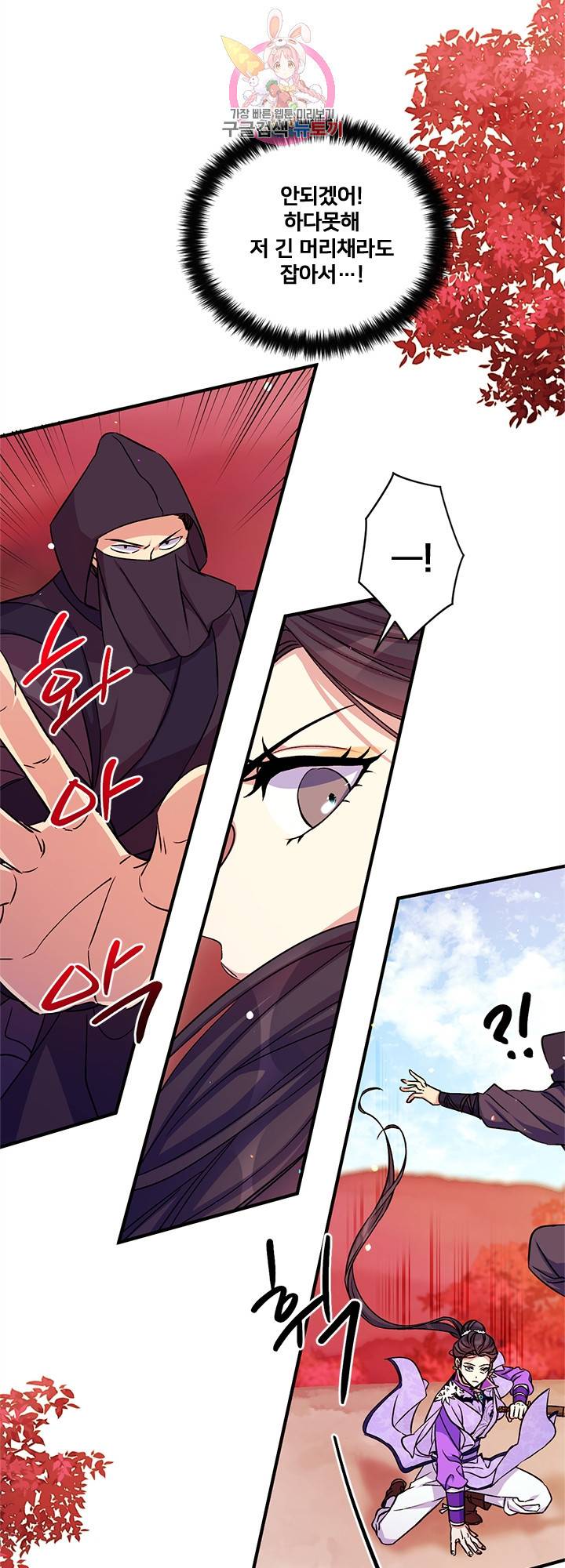 황후궁 체대생 49화 5