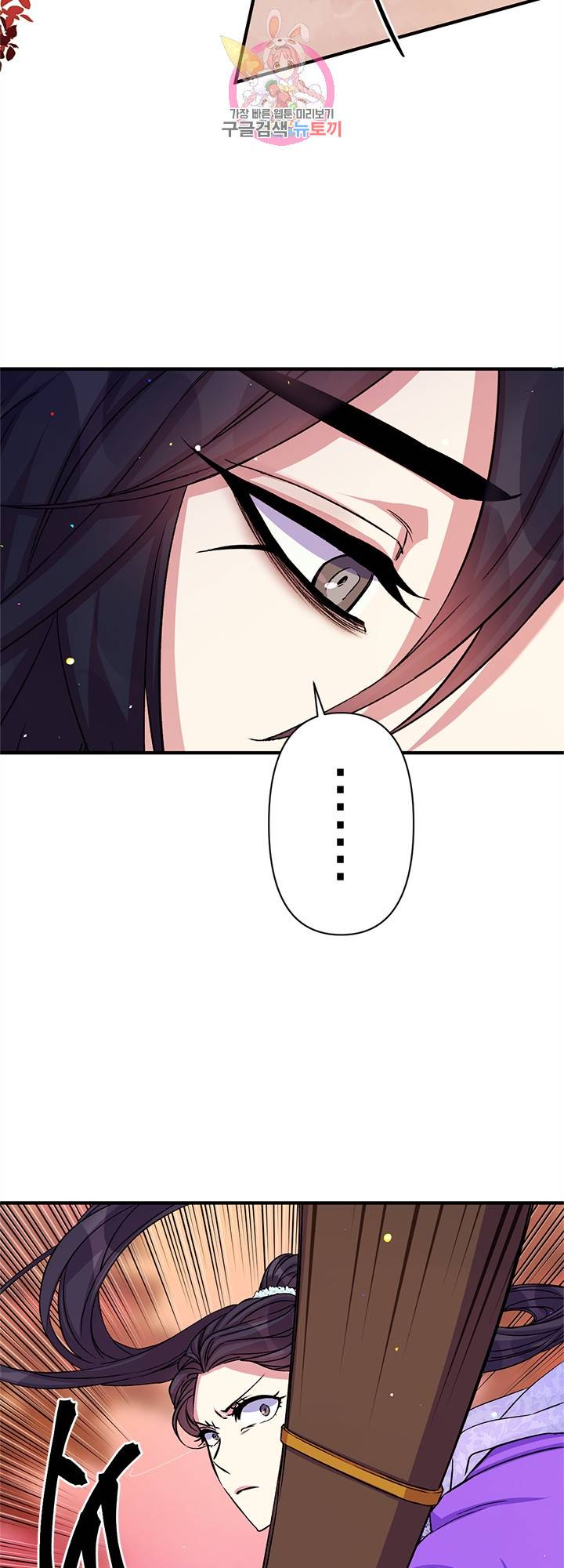 황후궁 체대생 49화 6