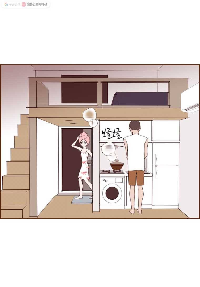 좋아하면 울리는 175화 3