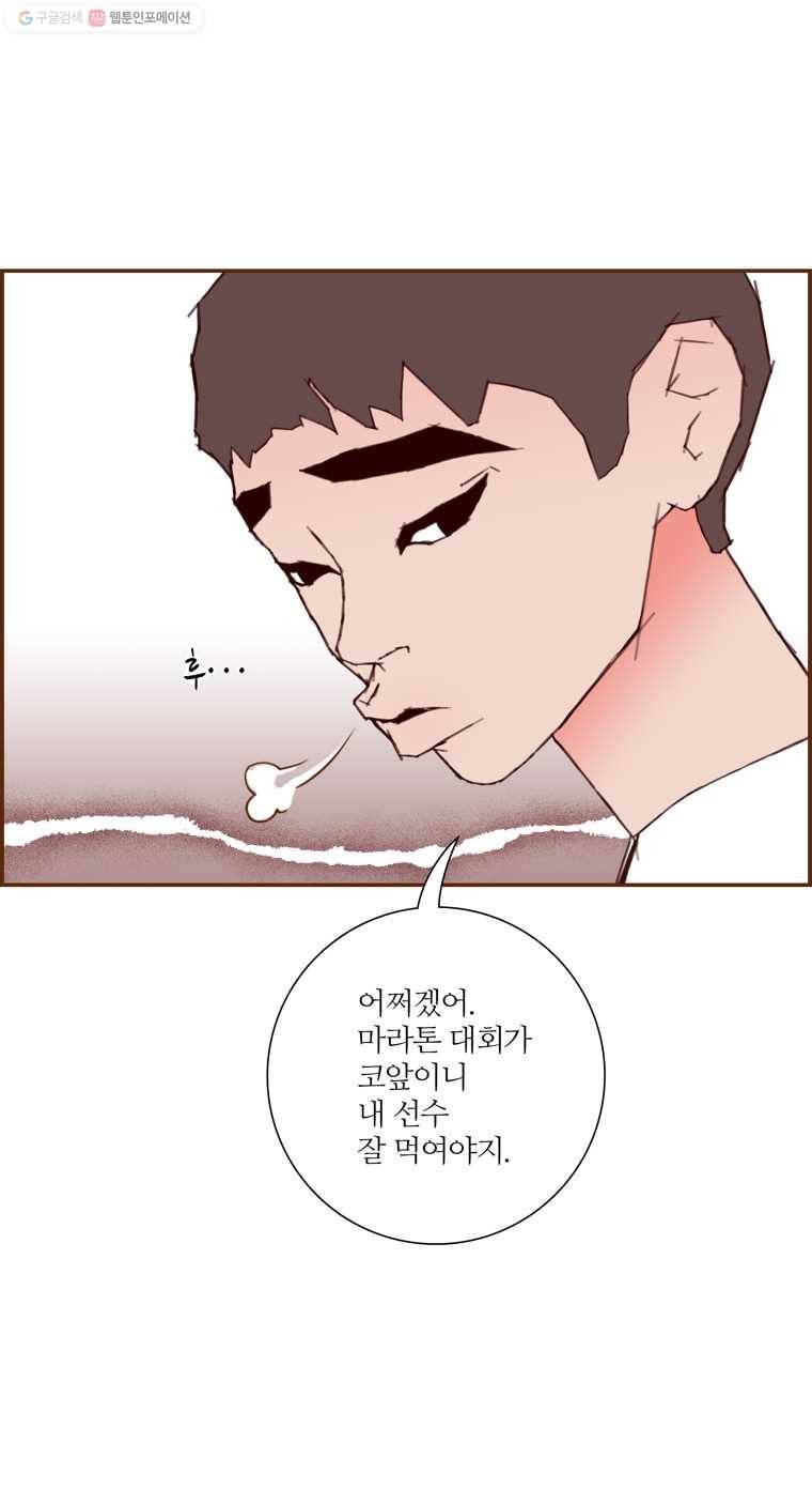 좋아하면 울리는 175화 5