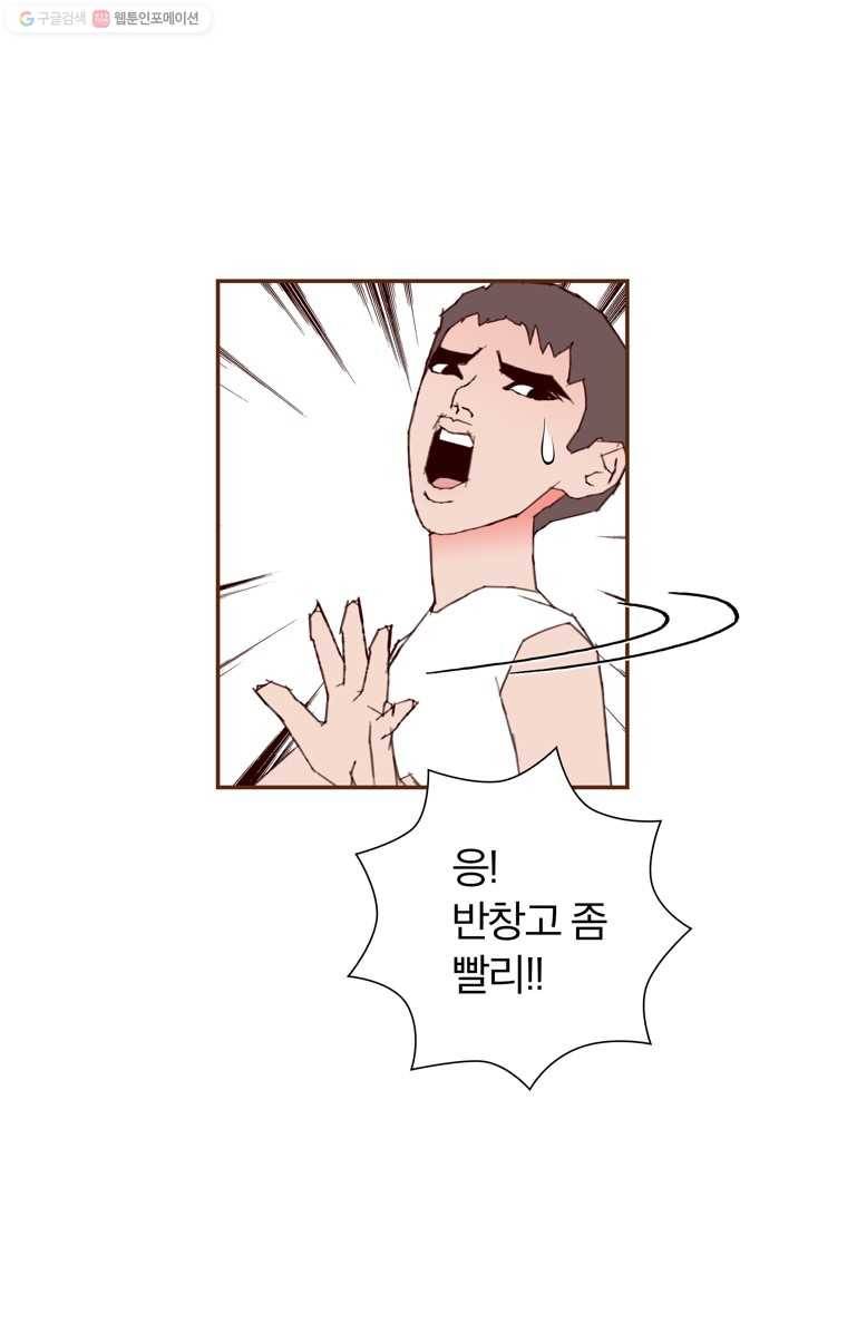 좋아하면 울리는 175화 10