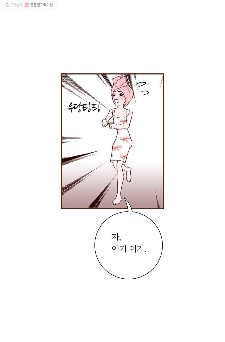 좋아하면 울리는 175화 11