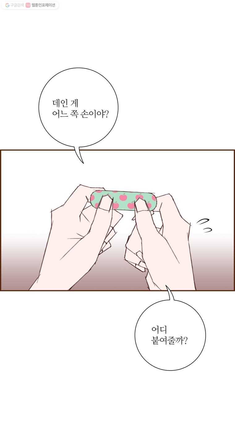 좋아하면 울리는 175화 12