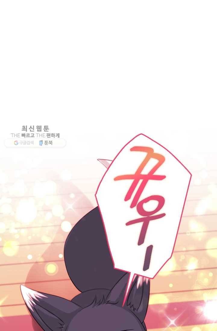 거부할 수 없는 운명 46화 1