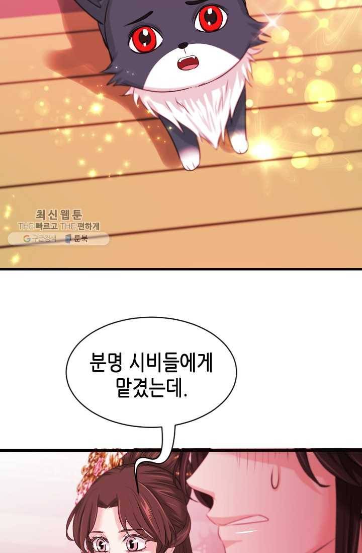 거부할 수 없는 운명 46화 2