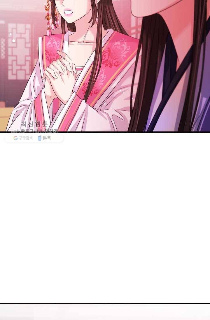 거부할 수 없는 운명 46화 3