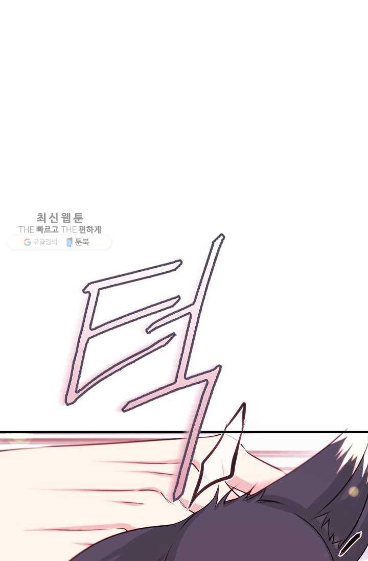 거부할 수 없는 운명 46화 5
